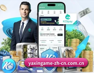 亚新体育 APP 深度功能（yaxin）