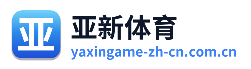 亚新体育